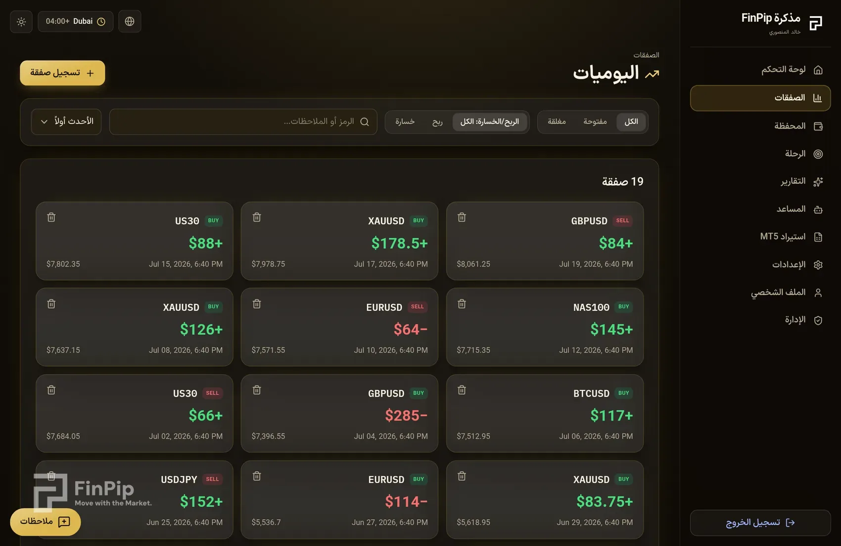 صفحة صفقات مفكرة FinPip بشبكة بطاقات صفقات ملوّنة ومرشّحات