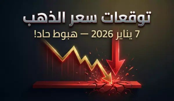 gold analysis 07 01 2026 ar