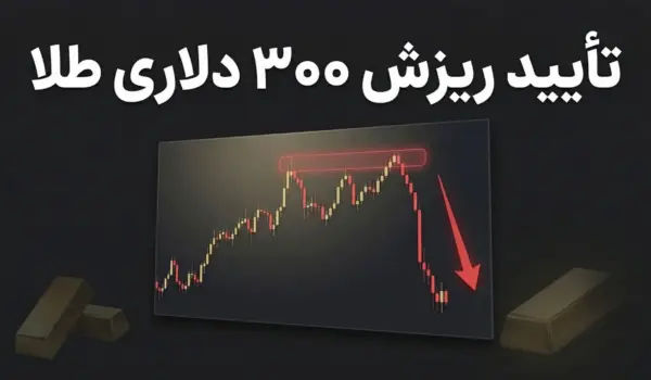 d8b1db8cd8b2d8b4 dbb3dbb0dbb0 d8afd984d8a7d8b1db8c d8b7d984d8a7 d8aad8a7db8cdb8cd8af d8b4d8af dbb5 d985d8a7d8b1d8b3 dbb2dbb0dbb2dbb6 1