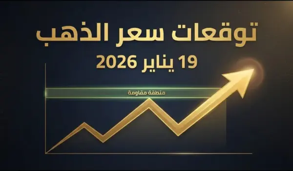 d8b5d8add98ad8ad e29c85 d8aad988d982d8b9d8a7d8aa d8b3d8b9d8b1 d8a7d984d8b0d987d8a8 d8a7d984d98ad988d985 d9a1d9a9 d98ad986d8a7d98a