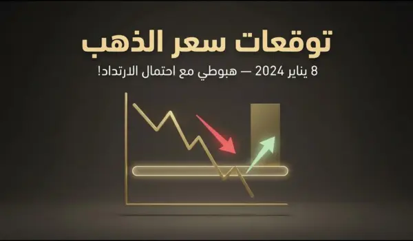 d8bad98ad8b1 d8b5d8add98ad8ad e29d8c d8aad988d982d8b9d8a7d8aa d8b3d8b9d8b1 d8a7d984d8b0d987d8a8 d9a8 d98ad986d8a7d98ad8b1 dbb2