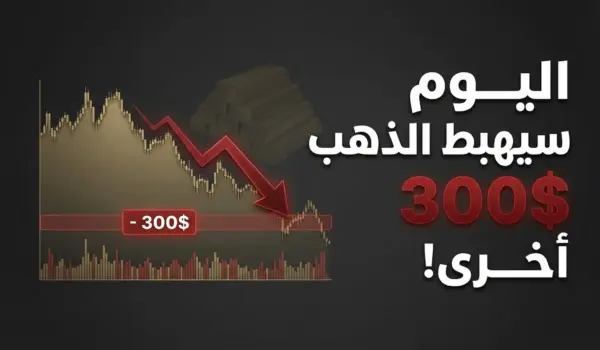 d987d984 d8b3d98ad987d8a8d8b7 d8a7d984d8b0d987d8a8 300 d8afd988d984d8a7d8b1 d8a3d8aed8b1d989 d8a7d984d98ad988d985d89f 4 d985d8a7d8b1d8b3 2 1